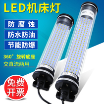 LED machine tool work light CNC CNC lathe explosion-proof lamp type fluorescent lamp 24 lighting oil-proof waterproof 220V