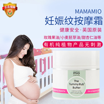 Spot UK Mama Mio prevention fade stretch marks pregnant woman massage cream 120g