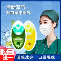 Cool mask burst beads not stuffy artifact Ice mint breathable anti-sultry and odor removal summer thin mask companion