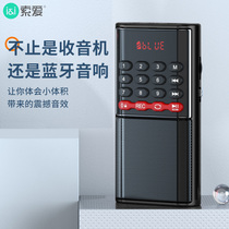 Sony Ericsson C29 Radio for the Elderly New Portable Bluetooth Mini Sound Rechargeable Plug-in Card U Disk Multifunctional Music Player Walkman mp3 Opera Commentary Listening to Songs