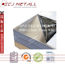 Industrial pure aluminum plate 1050 1060 1100 pieces of aluminum foil block pure aluminum strip 0 02-20 customized processing