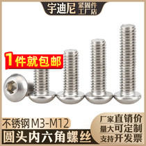 3M4M5M6M10M12m 201 stainless steel round hexagonal screw round head mushroom head bolt
