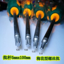 Chrome Vanadium Steel Plum Blossom Changing Cone Screw Batch Screwdriver Anomalous Batch Rod Plated Chrome with magnetic rubber grip 5x100