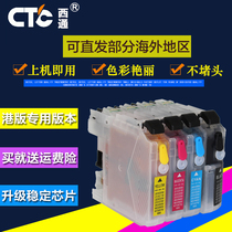 Xitong suitable brother Hong Kong version with chip MFC-J480DW J680DW J280W DCP-J562DW printer LC263 LC2