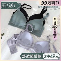 Lingerie Female ultra-thin Shrink Breast with small anti-sagging upper Toy to collect the auxiliary milk No steel ring No-mark small text bra