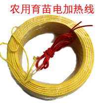 Ground hotline seedling vegetable greenhouse seedling hotline thermostat antifreeze temperature increase 220V temperature control electric heating line greenhouse