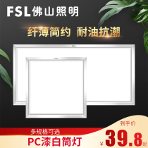 fsl Foshan lighting led integrated ceiling panel light Embedded 300*300 toilet light Kitchen flat light