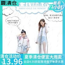  Childrens raincoat Baby girl kindergarten boy transparent waterproof poncho 1-3 years old boy boy student 2-6 children