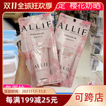 Japan 2020 cherry blossom limited Kana treasure ALLIE student sunscreen gel powder waterproof brightening moisturizing 60g