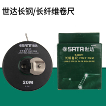 Shida tool Kaili long steel tape measure long fiber insulation meter ruler 20 30 50 meters m 91351