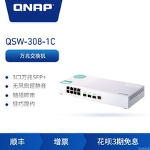 QNAP QSW-308-1C 8-port Gigabit 3-port 10-Gigabit (one of which can be composite)Unmanaged desktop enterprise-class network switch