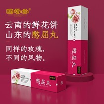 Guoai Tang Shandong Huqu Pill Yunnan flower cake Jinan Pingyin specialty rose cake rose biscuits without saccharin