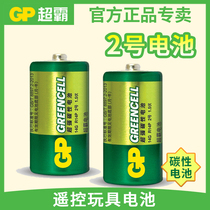 GP Superpower No 2 battery No 2 C type 1 5V Carbon bread Anpanman Fisher Lego toy No 3 Universal