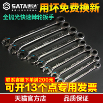 Shida tools full polished opening quick pull plum blossom opening fast ratchet auto repair wrench 43601-43619