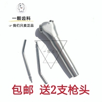 Dental Turbine Triple Use Gun Gun Lance Air Gun Triple Use Gun Leather Rope Fit Two Joints High Temperature Resistant