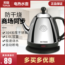 Skyline electric kettle 1L liter kettle kettle home travel portable stainless steel 304 electric kettle