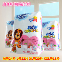 Pieces of cool fresh thin comfortable core music start pants pull pants MLXL plus XXL small panties diapers