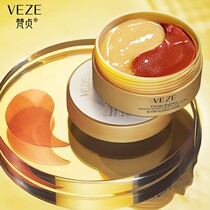 Sky Cat U First Trial Experience Fish Seed Essence Dragon Blood Bullet Moisturizing Crystal Eye Membrane Improves Black Eye Circle Eyebag Essence