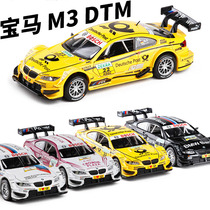 Caipo metal simulation 1:32 Suitable for BMW M3 dtm racing car model toy sound and light return