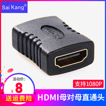 SaiKang HDMI Female to Female Adapter HDMI Extension Series HD Extension Cord HDMI Header