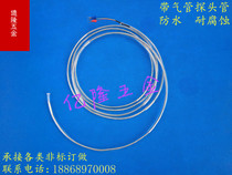 Waterproof and corrosion-resistant probe tube with thermocouple liquid temperature sensor to undertake non-standard customization