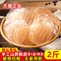 Iron bar Yam small pink skin official flagship store pure authentic 2kg stick handmade cold skin mixed vegetables hot pot dry goods