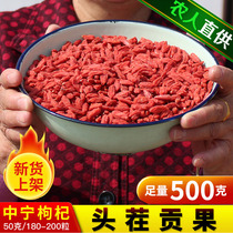 Quality high-quality Ningxia raw wolfberry rick few dried herbs for medicine wolfberry dog Xun wolfberry structure Ji premium wolfberry 500g