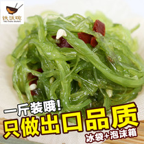 Qingdao specialty seaweed salad wakame instant sushi cuisine seaweed silk Chinese sea fungus 500g