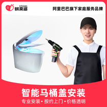 Worm nest sauce intelligent toilet cover door-to-door installation service city bathroom installation