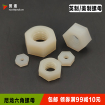 British US-made plastic hexagonal nut Nylon screw cap 4-40 6-32 1 4-20 3 8-16 5 16-18