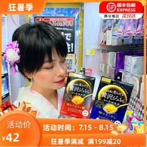 Japan utena Yu Tianlan jelly mask Female hyaluronic acid collagen moisturizing mask hydration Osaka monk