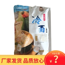 Pu shopkeeper Korean cold noodles 590g * 4 bags of sweet and sour refreshing tendons Q spring cold noodles northeast big cold noodles