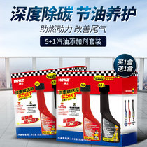 Weishi Fuel Treasure gasoline additive Red diamond maintenance type imported from the United States oil Road Pass in addition to carbon cleaning agent