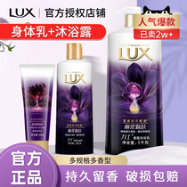 Hynix Body Lotion of the Bath Dew Pylori Perfume-Style Women Men Universal Clean Soothing Lotion LOTION MOISTURIZING NOURISHING