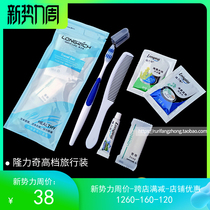 Hotel disposable Longrich dental six-in-one Hotel toiletries Toothbrush toothpaste Six-piece set