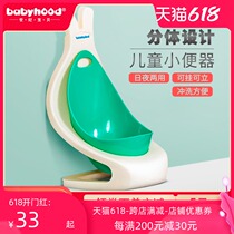 Century Baby Childrens urinal Wall-mounted boy urinal Boy baby urinal Standing urinal