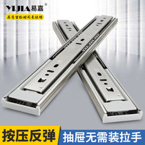 Rebound track Drawer track Handle-free rail Three-section slide Household wardrobe slide Press-type silent slide