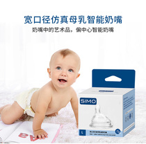 SIMO Higermination Baby Partial Centre Square Silicone Pacifier Duckbill Soft Broadmouth 6cm Emulated Breast Milk Pacifier Head