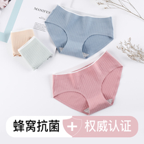 QIEANL Japanese threaded cotton honeycomb antibacterial one-piece incognito underwear womens 100% cotton hip briefs