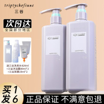 Sangu 424 shampoo shower gel without silicone oil Anti-removal control oil fluffy and supple to improve frizz flagship