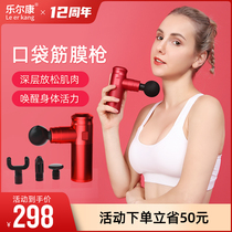 Fascia gun Muscle relaxer Multi-function electric fitness massager instrument Household small fascia relax muscle film gun