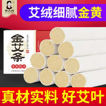 qi aunt moxa stick ai cao tiao smoked home ai jiu tiao moxa column folium artemisiae argyi moxa ai duan non-non smoking years Chen