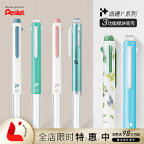 Japanese imported Pentel paitong I module pen 3-color pen DIY free combination multi-color refill gel pen