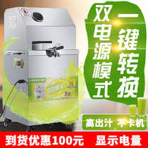 Sugarcane juicer Sugarcane Juicer Commercial plug-in battery press Fully Automatic Electric stainless steel