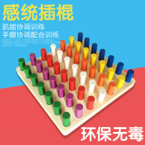 Sensory training equipment Wooden childrens early childhood education Home Educational Toys stick sling cable montlenley sensory teaching aids