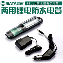 Shida tool work light 18LED lithium battery rechargeable waterproof flashlight folding 90704A-90705A