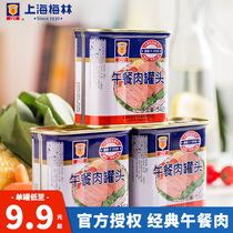 Shanghai Meilin canned luncheon meat 340g sandwich ham pork convenient instant instant hot pot ingredients 198g