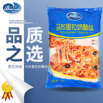 Berzale Masururia cheese 3 0kg Argentinian imports Masu pizza Meal Wire Drawing Cheese Cheese cheese
