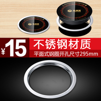 Stainless steel flat steel ring suitable for 288 panel Fucman induction cooker hot pot table matching Special