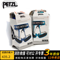 Climbing PETZL C51 CORAX C60 Outdoor wall climbing Ice climbing Mountaineering seat belt Half-body downhill big rock